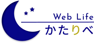 logo : かたりべ WebLife | 香川県のホームページ制作・Web集客